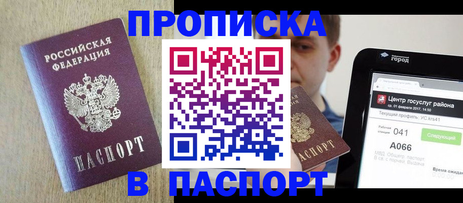 временная регистрация законно в Пущино