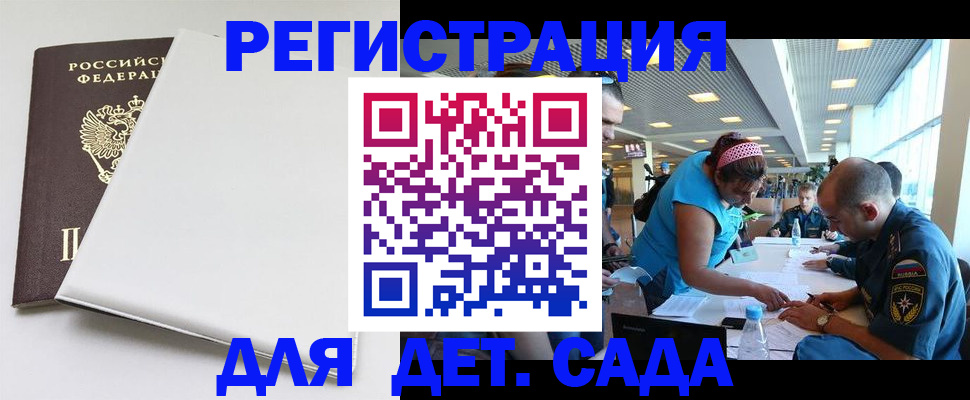 прописка для кредита в Пущино