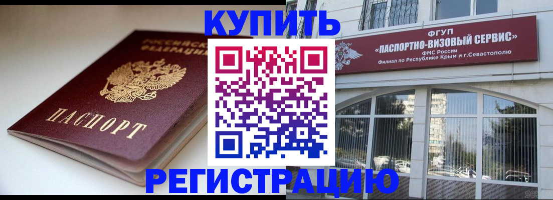 прописка от собственника в Пущино